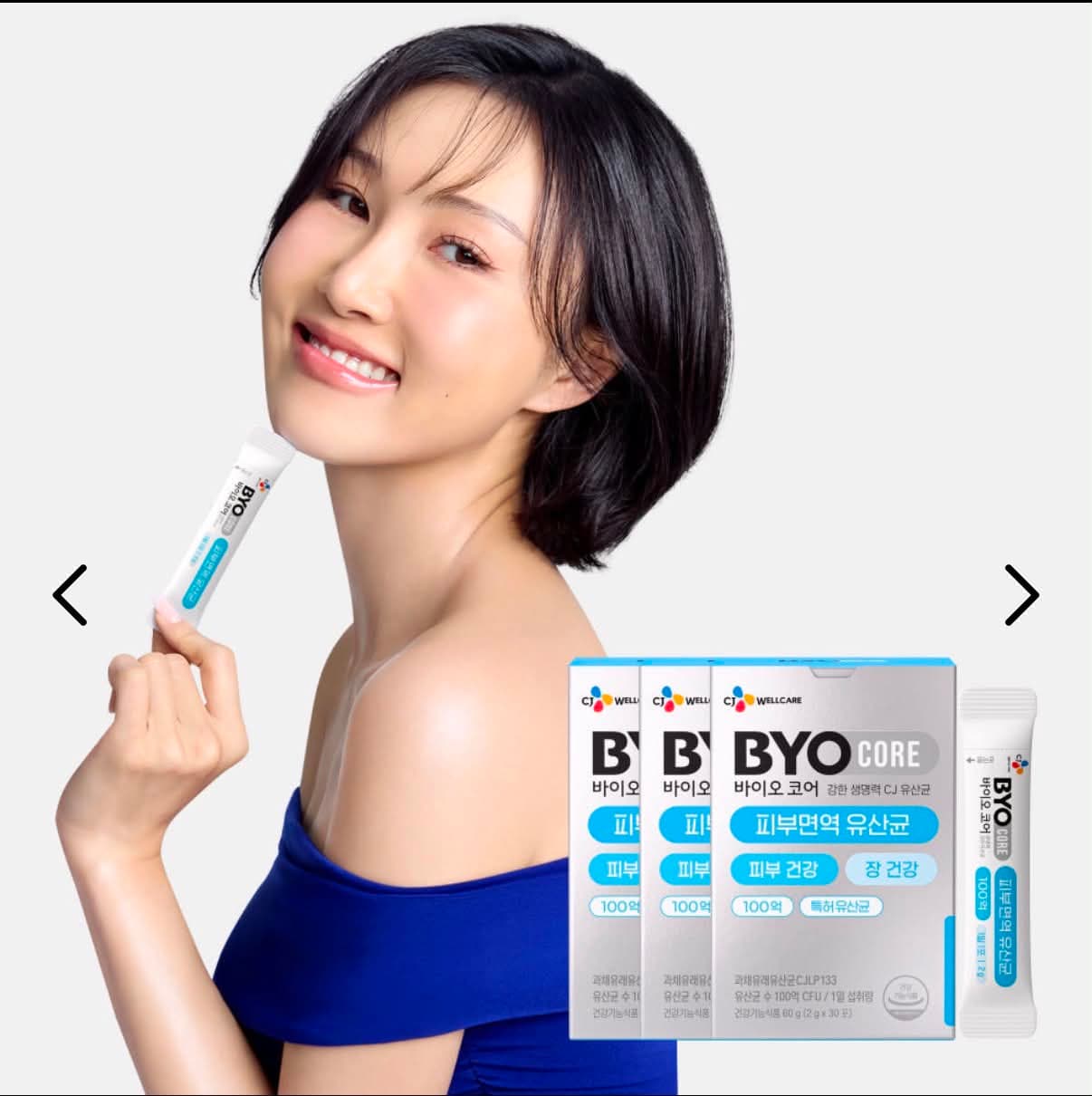 CJ Wellcare BYO CORE Арьсны дархлааг дэмжих нунтаг пробиотик (2г х 40ш )