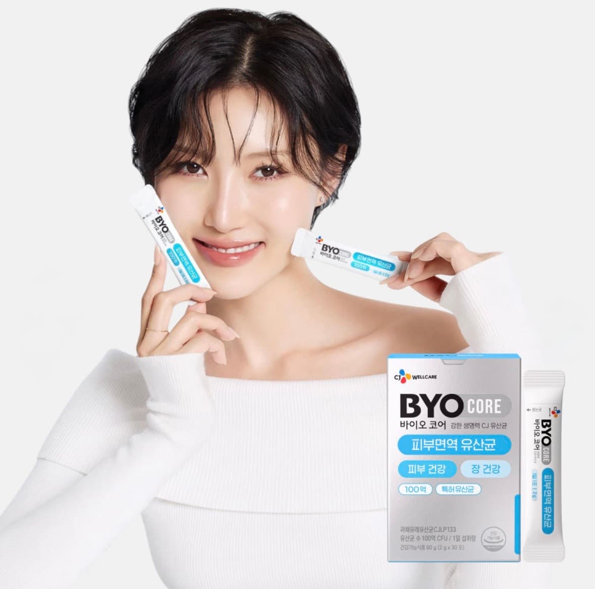 CJ Wellcare BYO CORE Арьсны дархлааг дэмжих нунтаг пробиотик (2г х 30ш )